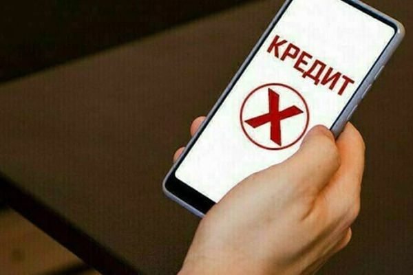 Кыргызстанда 254 миңден ашуун жаран өзүнө-өзү кредит алууга тыюу салды