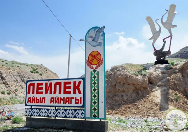 Лейлек районунун 76 айылы коэфиценттерден, кошумча төлөмдөрдөн кол жууйбу?