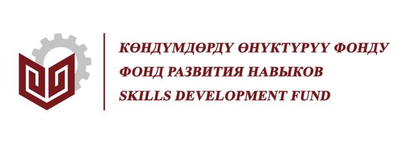 “Көндүмдөрдү өнүктүрүү фонду” жоюлду
