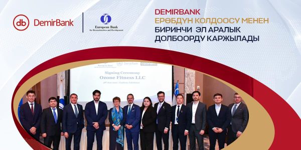 DemirBank эл аралык каржылоону ишке ашырды: Өзбекстандагы бизнеске колдоо көрсөтүлдү