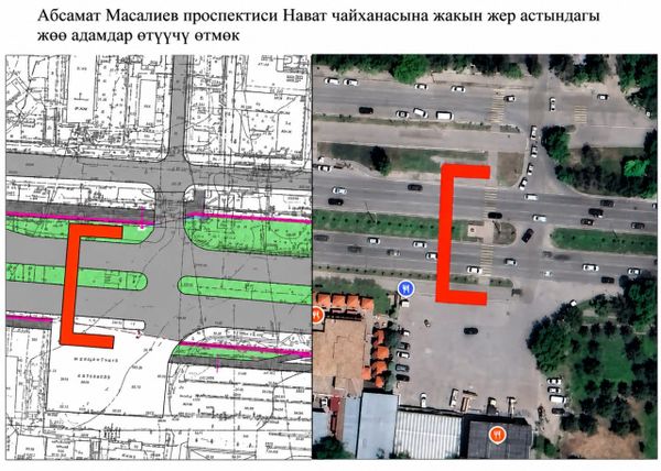 Бишкектеги А.Масалиев проспектисинин бир бөлүгү убактылуу жабылат