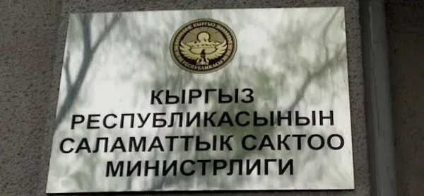 Саламаттык сактоо тармагынын бюджети 51,9 млрд сомго жетти