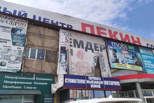 Ошто эскилиги жеткен көрнөк-жарнактар алынды