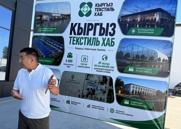 Кыргыз текстиль продукциясын дүйнөлүк рынокко чыгаруу пландалууда