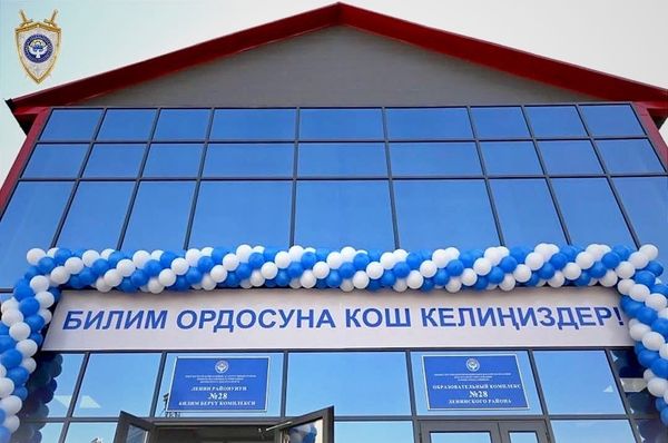 Бишкектеги №28 мектепте мыйзам бузуулар аныкталып, директор кызматтан алынды
