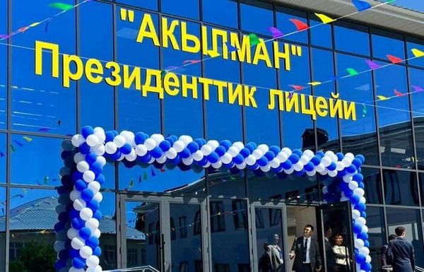 Манастагы “Акылман” мектеп-лицейинин курулушу 75%га аяктады