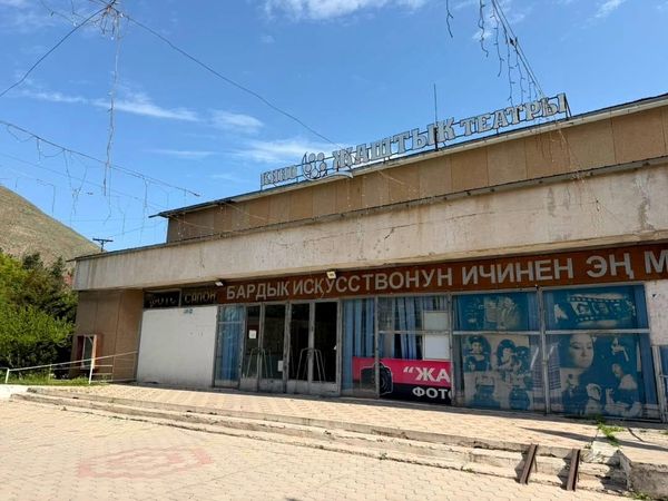 Кадамжайдагы "Жаштык" кинотеатрында заманбап шарттар түзүлөт