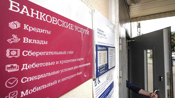Россияда банктардын 2 миңден ашуун бөлүмү жабылышы мүмкүн