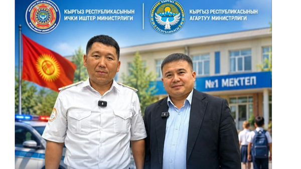 15-сентябрда окуу жылы башталат: мектептерде коопсуздук күчөтүлөт