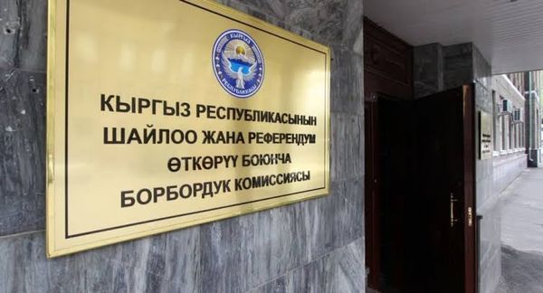 “Элдик Банк” жана “АБанк” шайлоо фонддорунун атайын эсептерин ачуучу банк болуп аныкталды