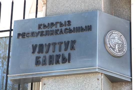 Кыргызстанда калктын финансылык сабаттуулугу 4 пайызга өстү