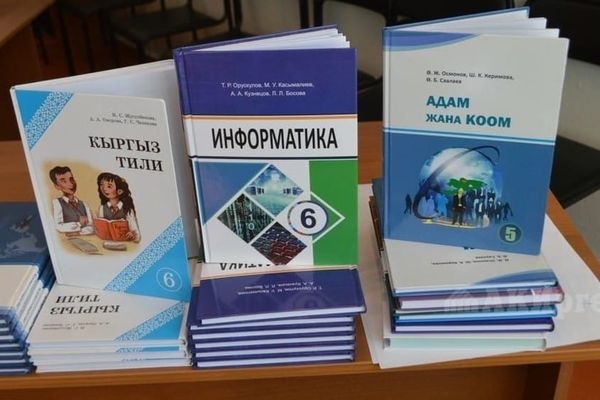 Мамлекеттик мектептер үчүн окуу китептерин сатууга тыюу салынат