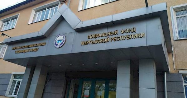 Соцфондго 8 айда 9 миңден ашуун кайрылуу түштү