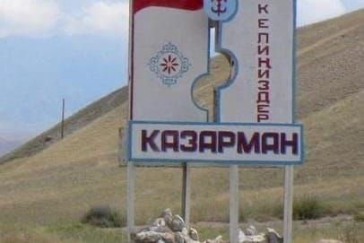 Казарманда суу системасын жаңылоого 300 млн сом талап кылынат