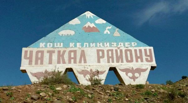 Чаткалда дыйкандарга жеңилдетилген шартта күйүүчү май берилди