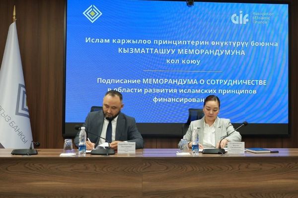 КРУБ жана Ислам каржы ассоциациясы кызматташуу меморандумуна кол коюшту