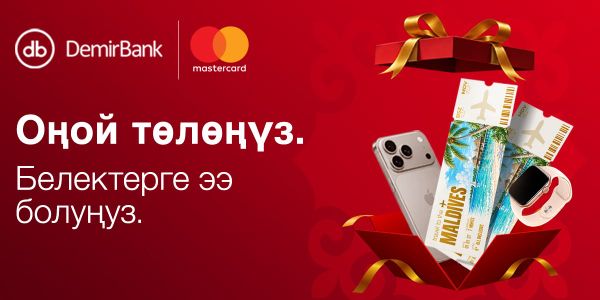 Телефон менен төлөп — Мальдив аралдарына саякат утуп ал!