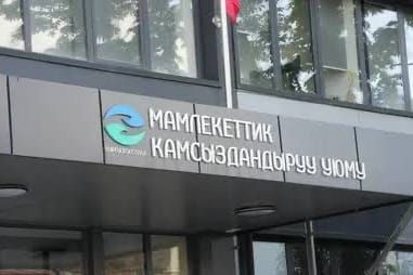 Камсыздандыруу уюму жол кырсыгынан жабыркагандарга 5 млн сомдук төлөм берди