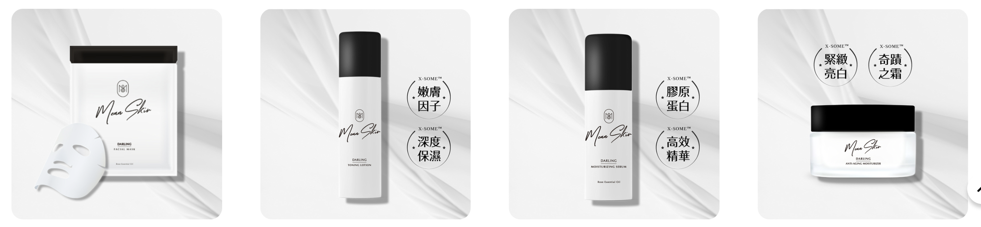 Mean Skin 覓.肌乎 - ECviu 電商口碑評價網站
