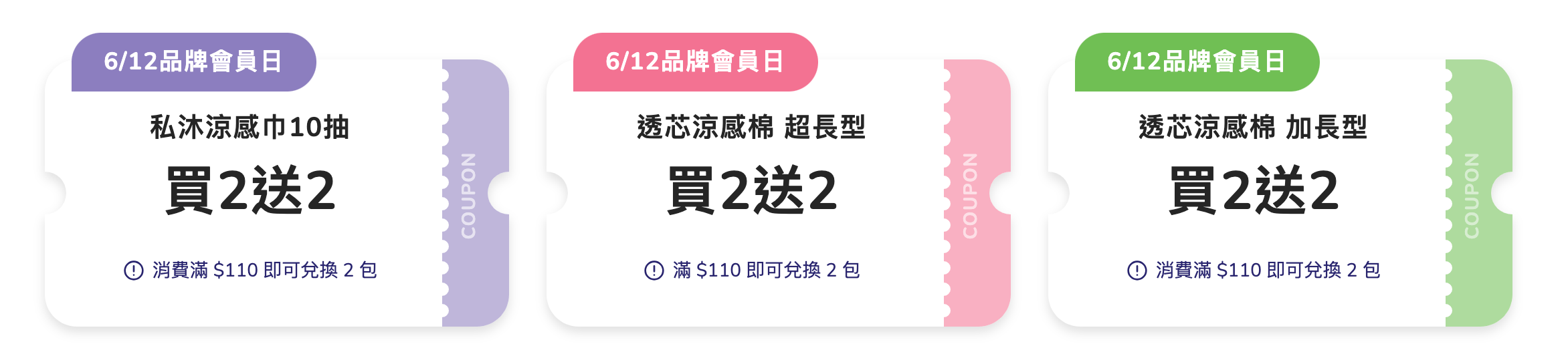 愛康 ICON 衛生棉