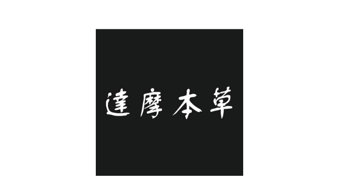 達摩本草 - ECviu 電商口碑評價網站