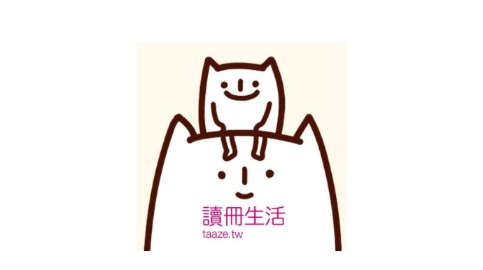 TAAZE 讀冊生活網路書店 -  ECviu 電商評論