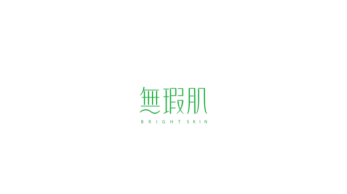 無瑕肌 Bright Skin - ECviu 電商評論網站