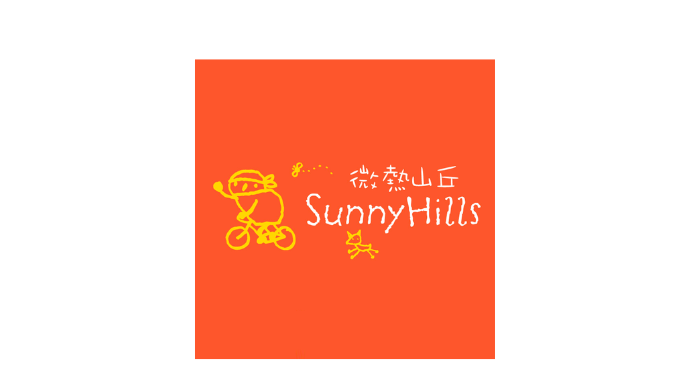 微熱山丘 SunnyHills - ECviu 電商評論網站