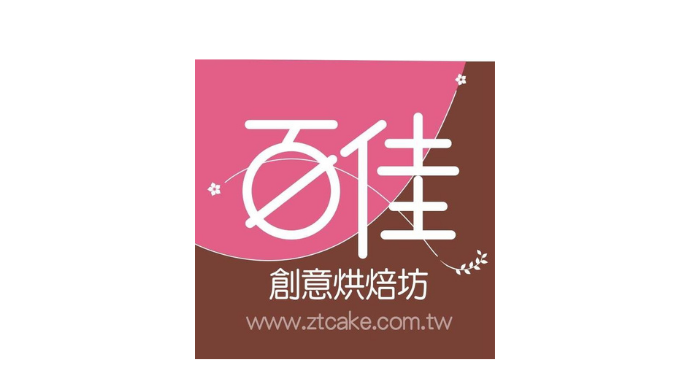 百佳創意烘培坊