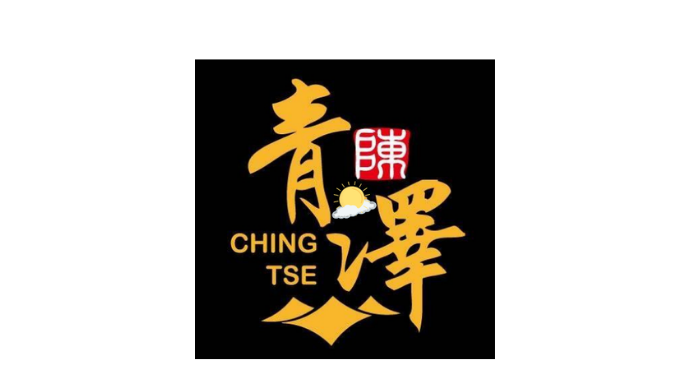 青澤 ChingTse 琪瑪酥