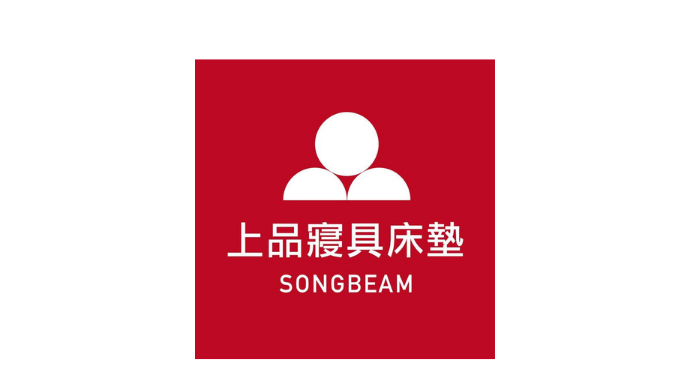 上品寢具床墊館