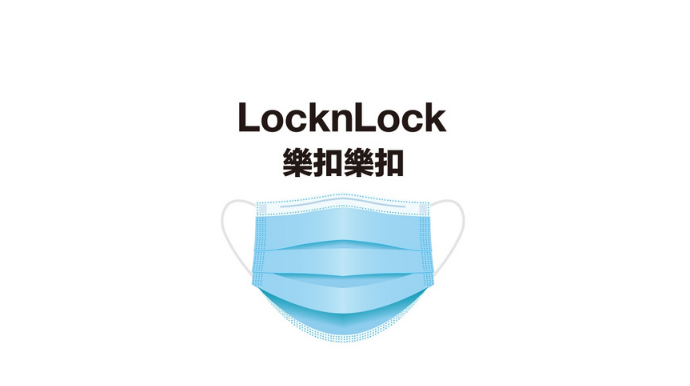 樂扣樂扣 LOCK & LOCK