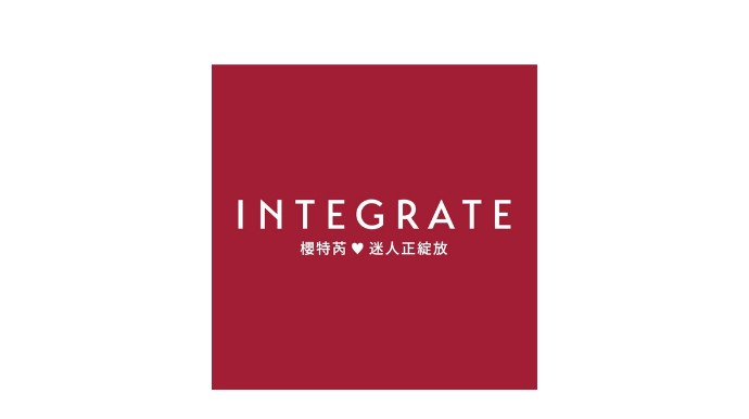 INTEGRATE 櫻特芮 美妝