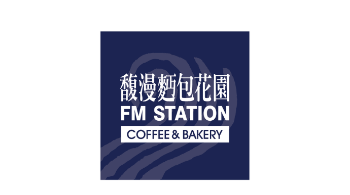 馥漫麵包花園 FM-Station