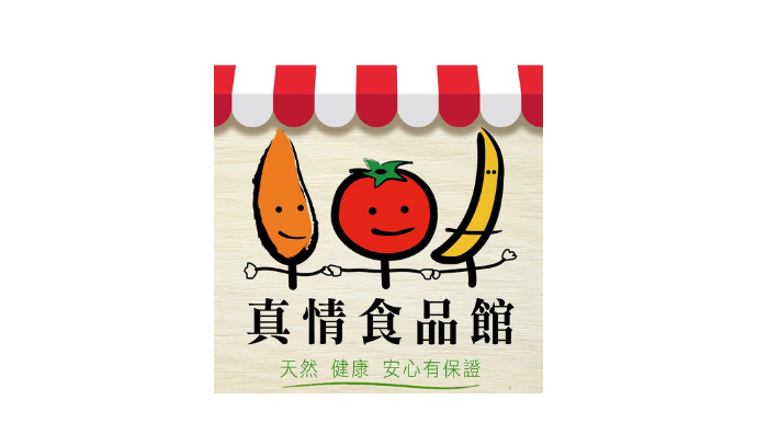 真情食品館