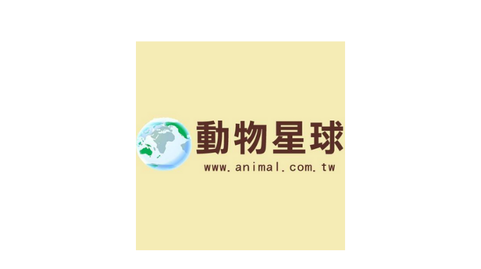 動物星球 寵物用品