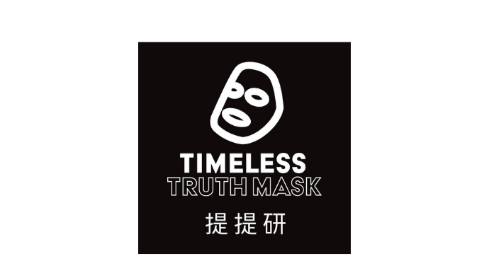 提提研 面膜