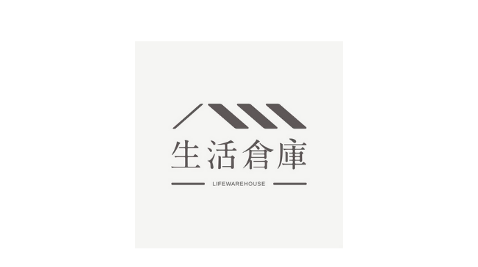 生活倉庫