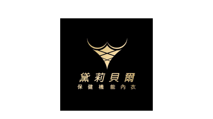 黛莉貝爾 機能內衣