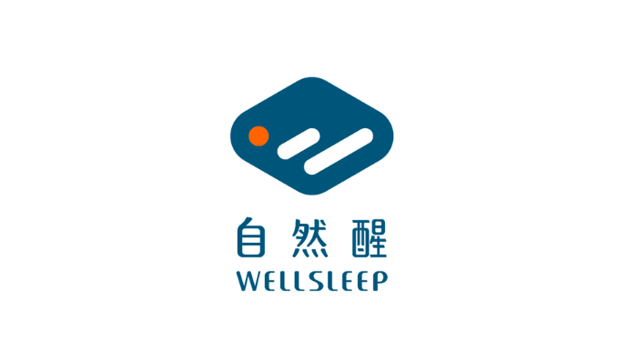 自然醒 WELLSLEEP