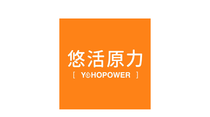悠活原力 YOHOPOWER