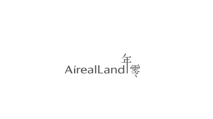 AirealLand 年零