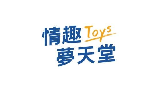 情趣夢天堂 Toys - 全台最大情趣用品商城