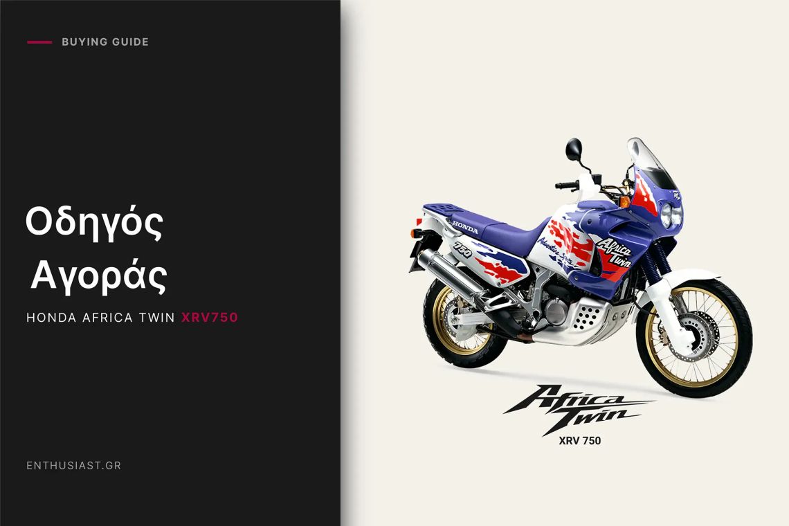 Honda Africa Twin XRV750 RD07 σε πλευρική όψη. Οδηγός αγοράς μεταχειρισμένης Africa Twin.