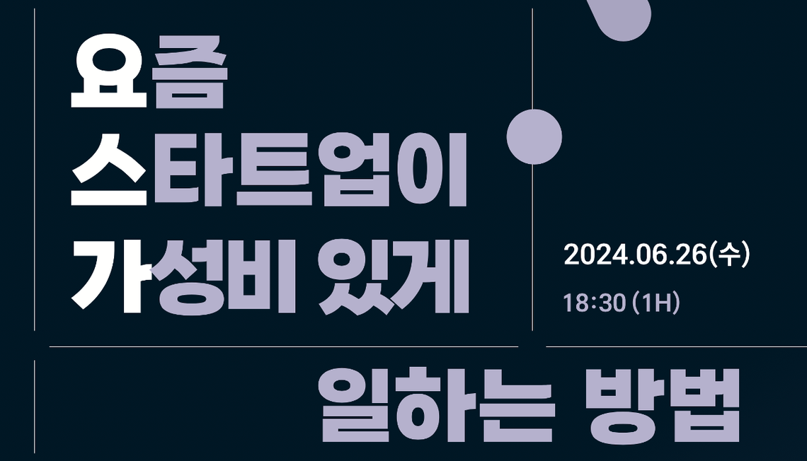 "홍보"가 원래 이렇게 어려운 거죠?