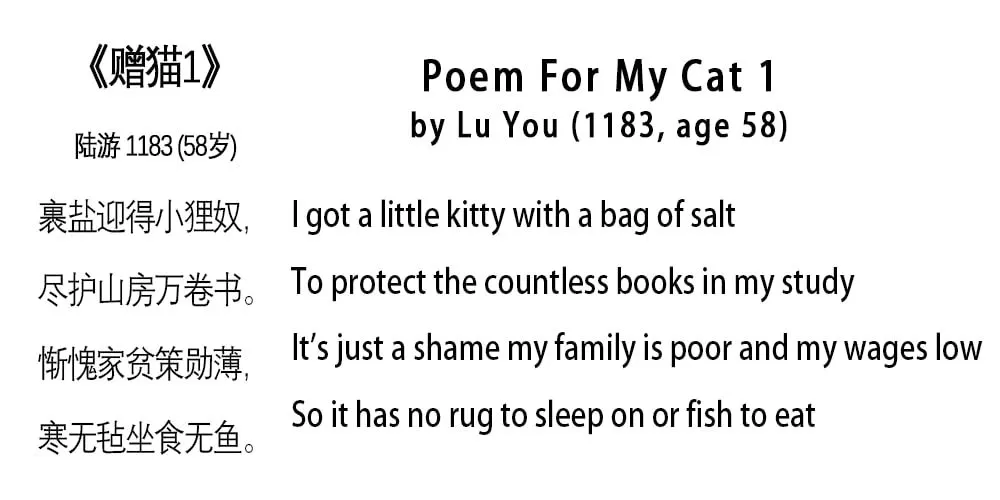 Our 14th Parliament opens and I've got some Song dynasty cat poetry for you