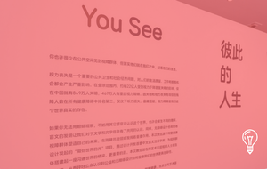 Alibaba & China Braille Library & Zhejiang University