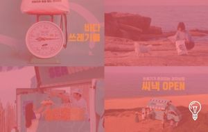 Lotte Department Store, Korea Tourism, & the K-Green Foundation