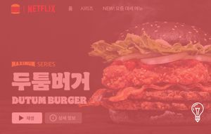 Burger King & Netflix
