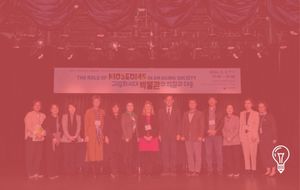 National Folk Museum Korea